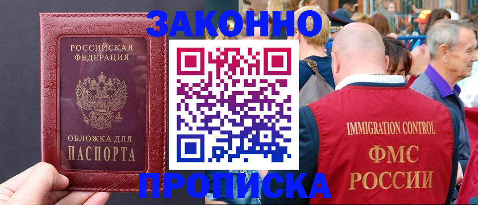 регистрация для школы в Струнино