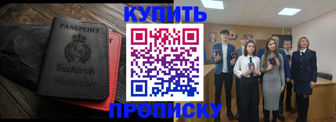 временная прописка в Струнино