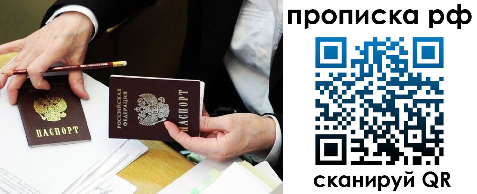 прописка от собственника в Струнино
