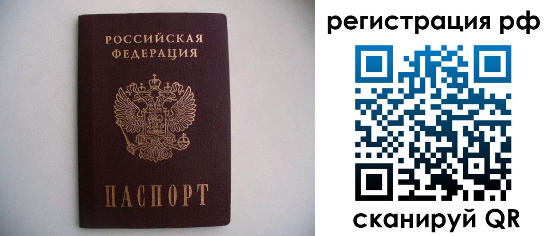 прописка в квартире в Струнино