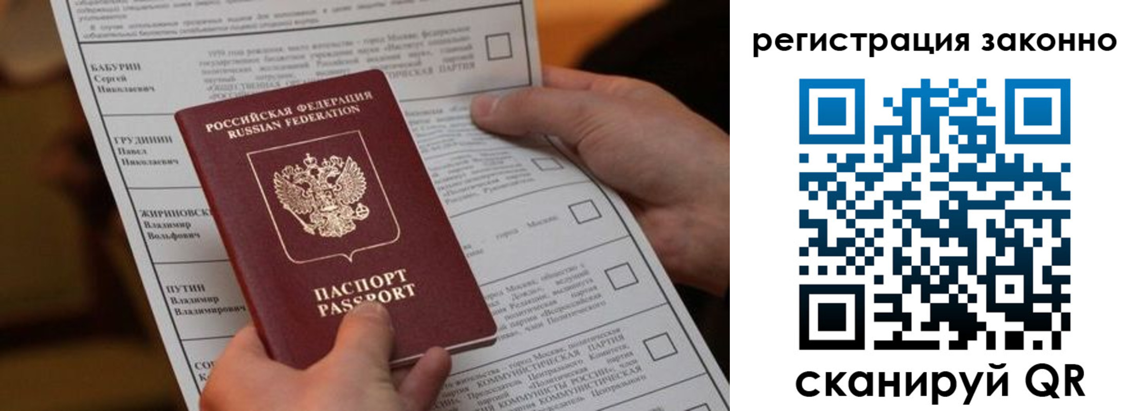прописка паспорт в Струнино