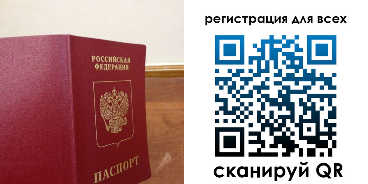 прописка в Струнино