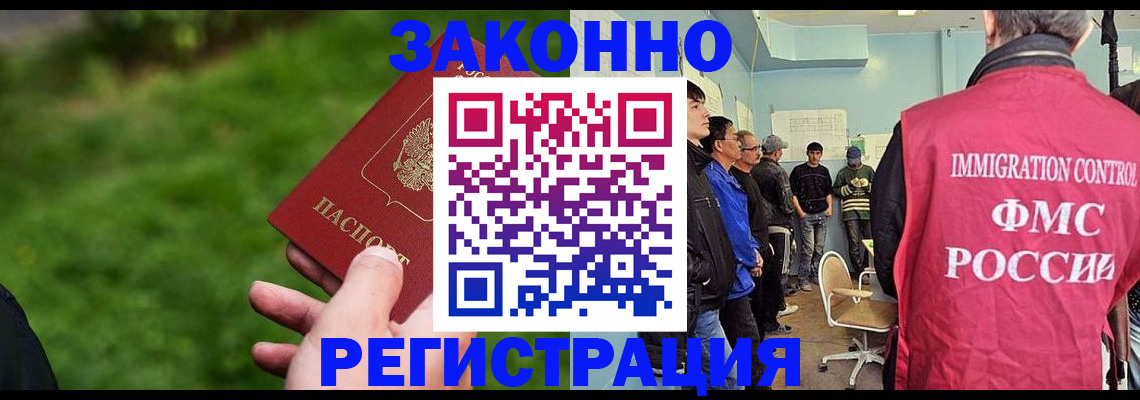 временная регистрация в квартире в Струнино