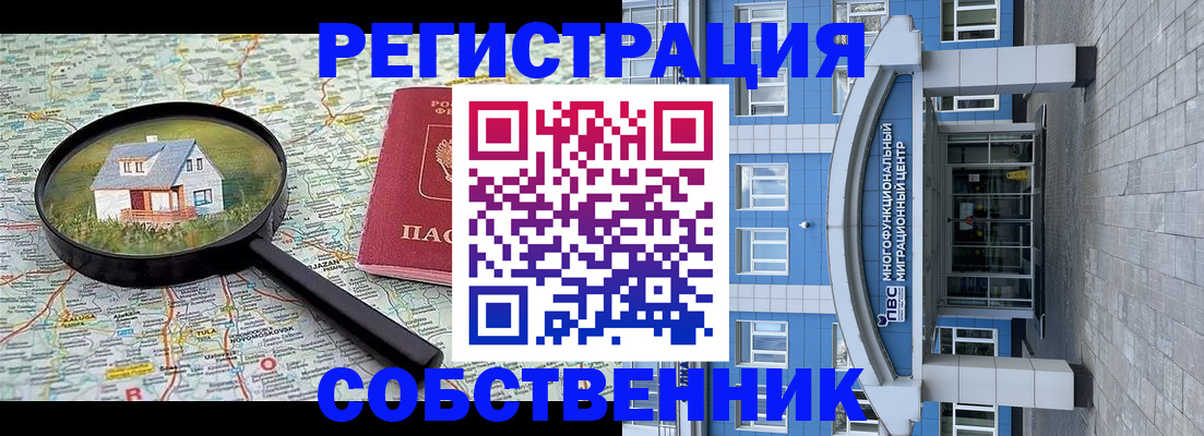 прописка в Струнино