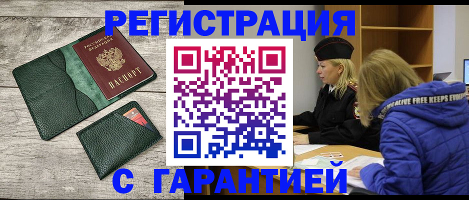 прописка паспорт в Струнино
